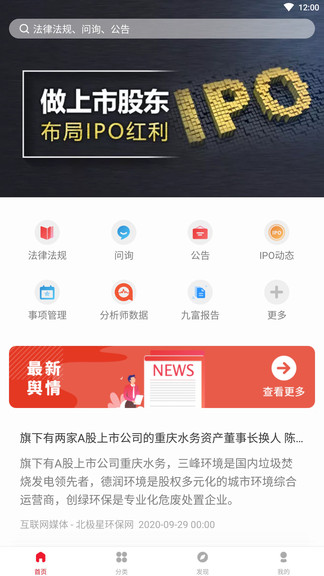 九富通app