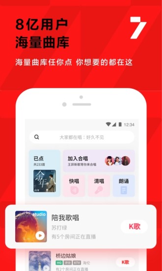 全民k歌ios版下载apk