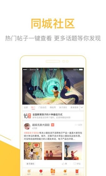 悠游堂app