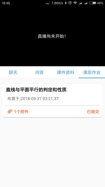 阳光网络课堂app