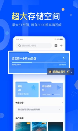 迅雷beta版本下载ios