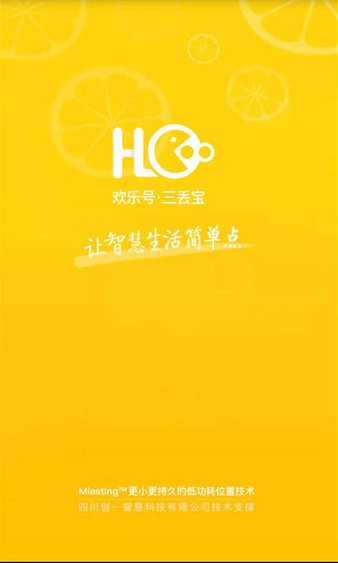 欢乐号app