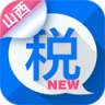 山西e税客app下载-e税客山西版下载v3.6.1  官方安卓版