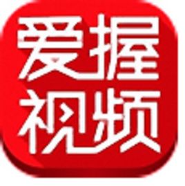 爱握视频app下载-爱握视频下载v2.9.9 安卓版