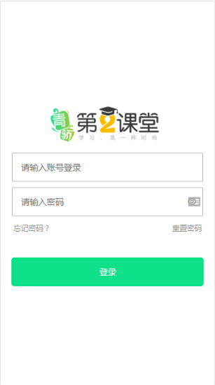 青骄第二课堂最新版