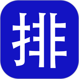 排课宝app免费最新版安装 v1.2.3安卓版