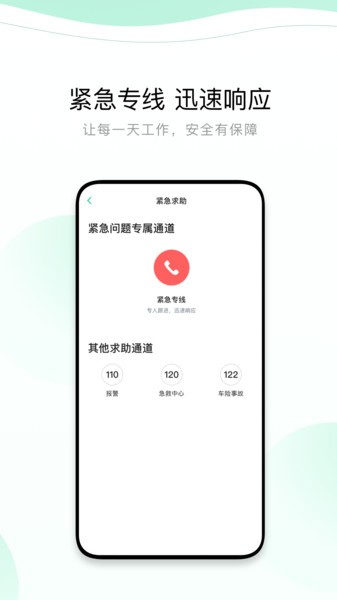 有鹏司机app