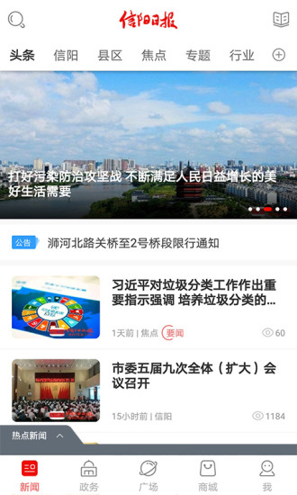 报晓风app