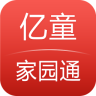 亿童家园通app下载-亿童家园通下载v1.0.0 安卓版