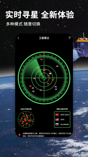 北斗导航地图手机版下载官方正式版