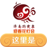 趵突泉花灯会app下载-济南趵突泉花灯会下载v2.1.2 安卓版-这里是趵突泉花灯会app