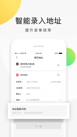 美团配送火炬系统app