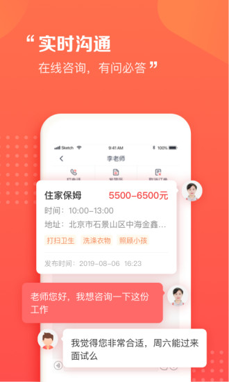 阿姨一点通下载安装app