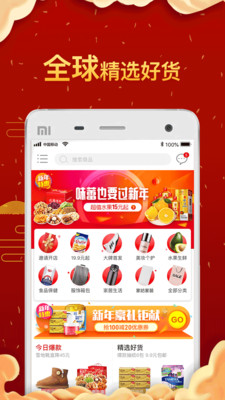 公销社app