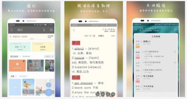 两百万人推荐，几款好用至极的黑科技APP