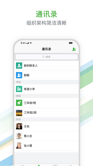 西安教育app