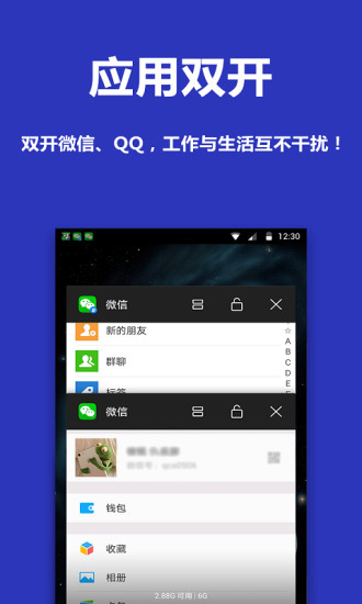 应用隐藏大师app