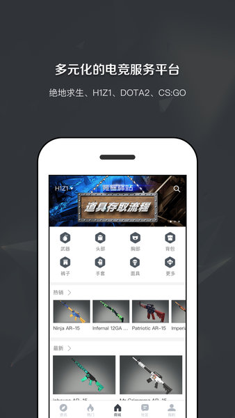 竞客驿站app