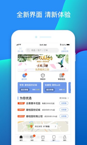 好房拓app官方