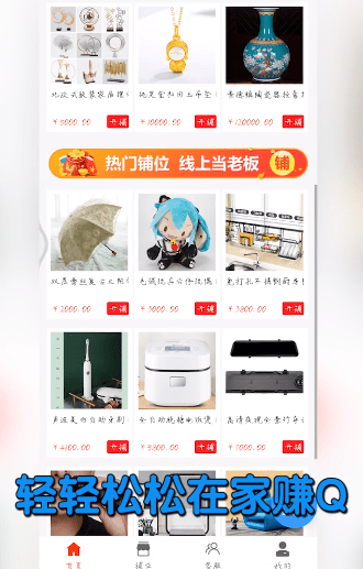 掌上集市最新app