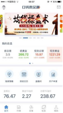 炒金5年：3款热门贵金属应用APP测评