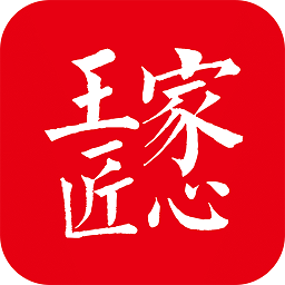 王家匠心app下载-王家匠心下载v1.0.0 安卓版