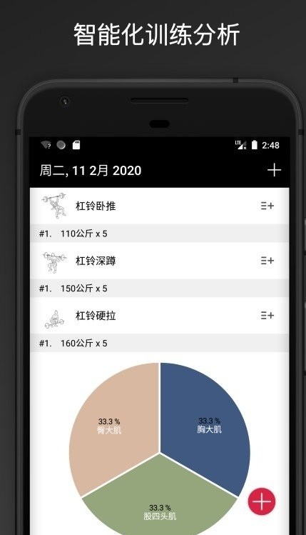 fitpal 最新版