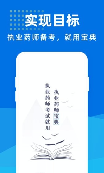 执业医师宝典最新版