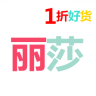 丽莎购物app下载-丽莎购物下载V00.00.0001 安卓版