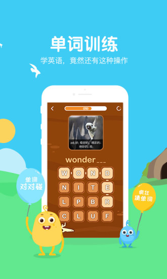 翼课学生app