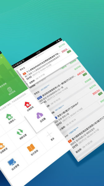 房产小蜜书经纪人app