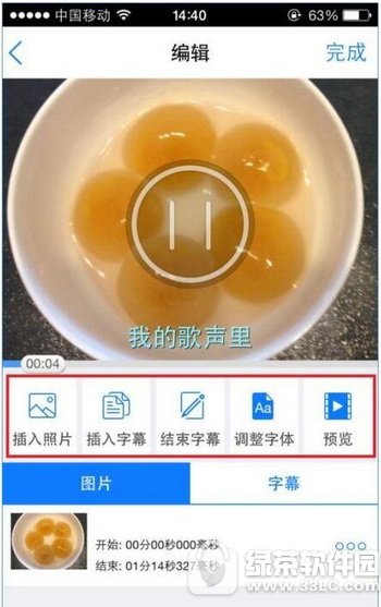 天籁k歌怎么用 天籁k歌使用方法流程7