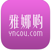 雅娜购app下载-雅娜购(奢侈品平台)下载v4.2.5 安卓版