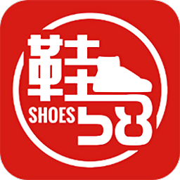 鞋58 app