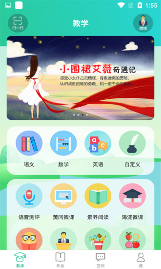 博学智云app