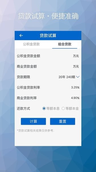 榆林公积金app