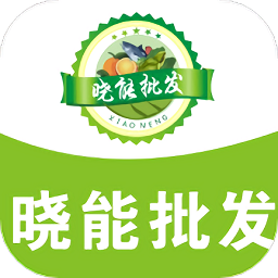 晓能批发app下载-晓能批发下载v1.0.0 安卓版