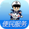 秦皇岛交警app下载-秦皇岛交警下载v1.1.0 安卓版