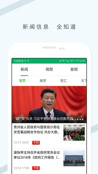 云上贵州app