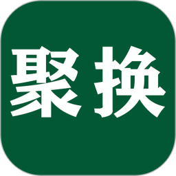 易货联盟app下载-聚换易货联盟平台app下载v3.4.2 安卓版