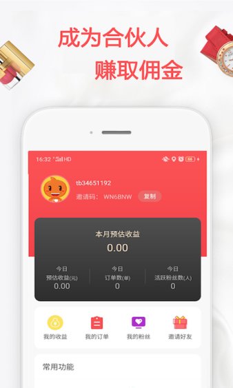 布丁优选app