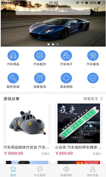 阿嘀嗒app