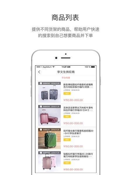 万户通app