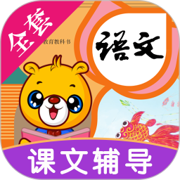 小学语文识字app