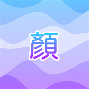 拍拍相机app官方手机版 v1.0安卓版