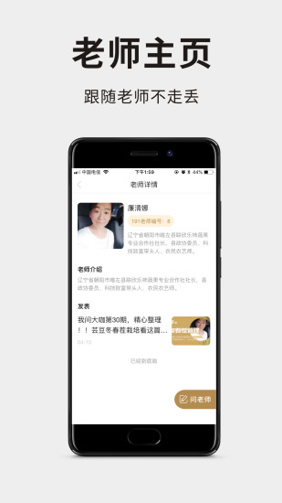 191农资人app