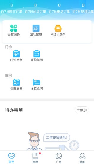 安徽医科大学第二附属医院app