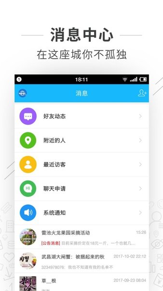 望江论坛app