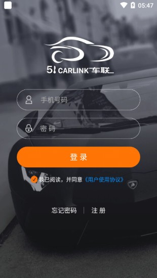 51车联app