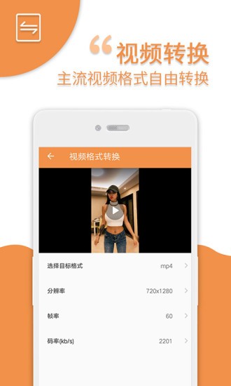 爱压缩app